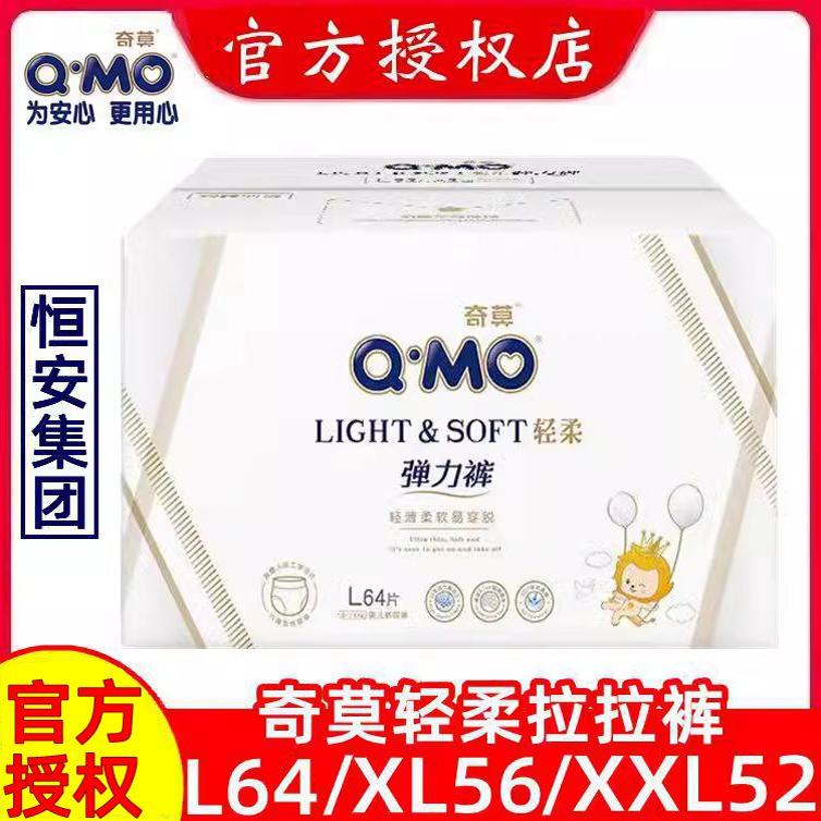 轻柔尿不湿拉拉裤通用装超薄
