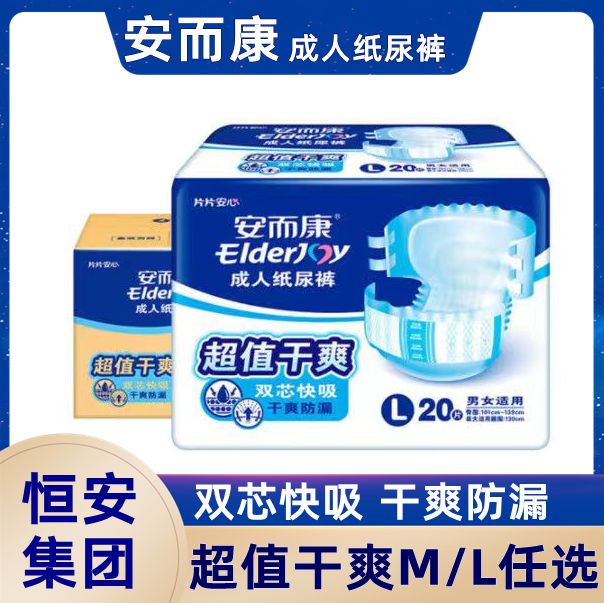 安而康男女通用双芯快吸干爽防漏