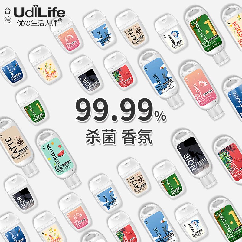 免洗洗手液儿童杀菌消毒液75酒精抑菌便携家用速干学生凝胶免水洗