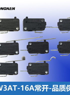 微动开关DONGNAN  KW3AT-16A 常开2脚家用电器行程安全开关银触点