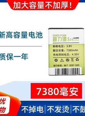 适用 金立W909电池 金立天鉴w909电池BL-G025D手机大容量电池