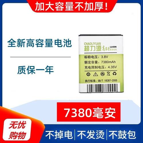适用 金立W909电池 金立天鉴w909电池BL-G025D手机大容量电池