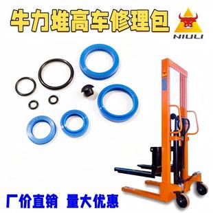 牛力1吨30杆手动堆高车液压油缸修理包 2T升高车40杆焊接油缸油封