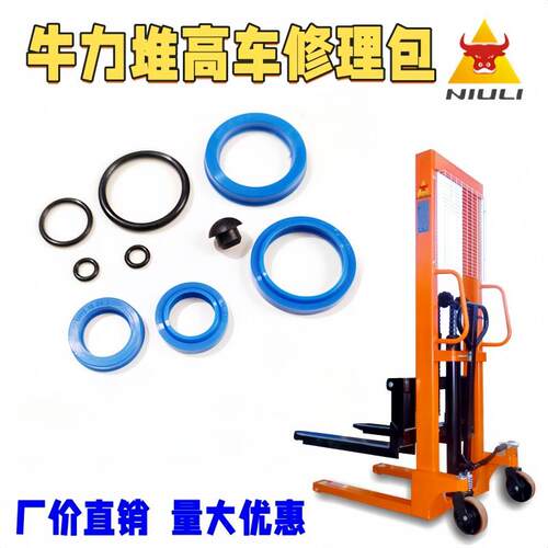 牛力堆高车油缸修理包