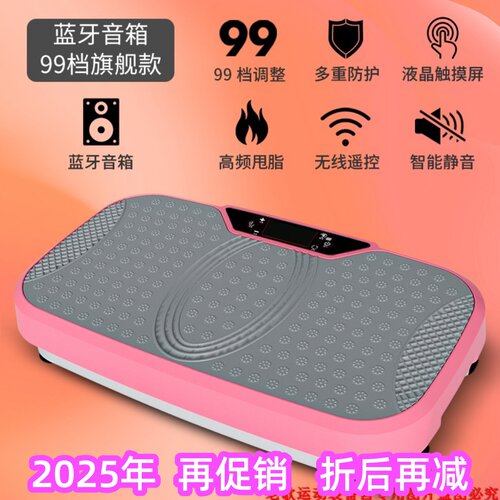 海斯曼有氧运动抖抖瘦身甩脂机
