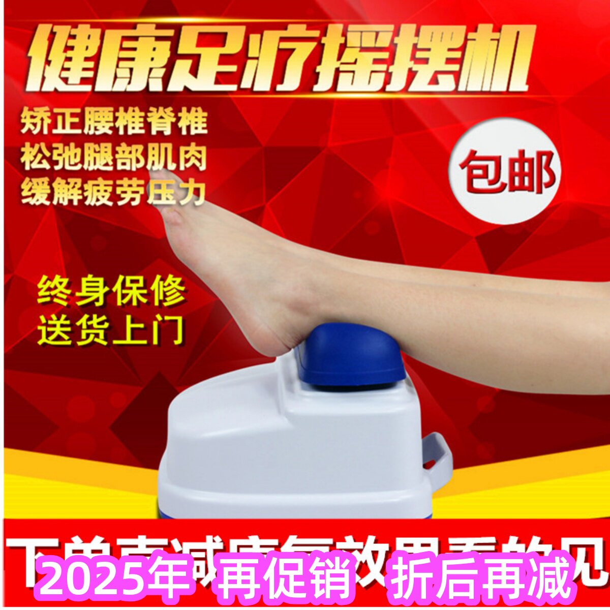 海斯曼摇摆机康复机运动机