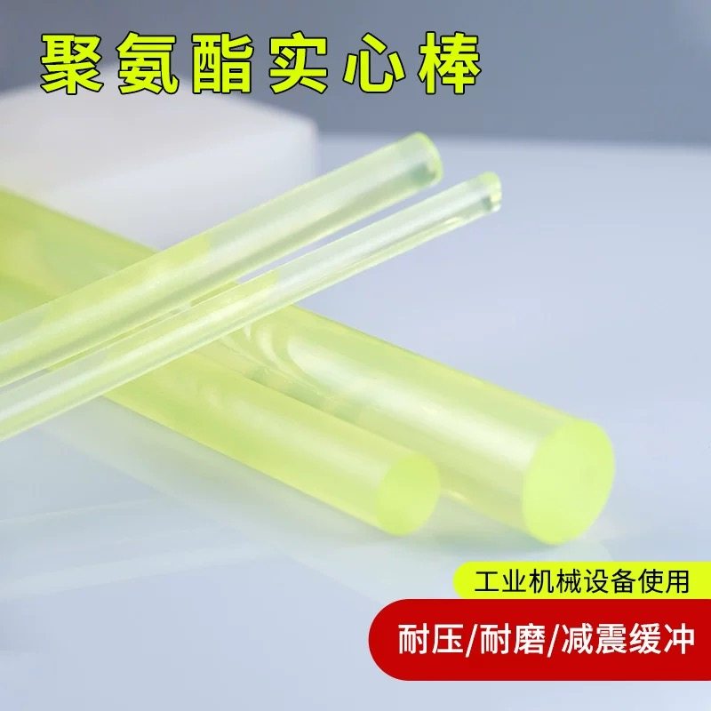 塑胶PU聚氨酯优力胶实心棒A90硬度A50耐磨减震抗压缓冲垫加工定制,橡塑材料及制品,PU板/聚氨酯板,淘宝优惠券,粉丝福利购,淘宝优惠卷