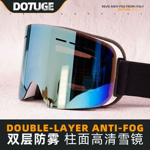 跨境滑雪眼镜护目镜防雾雪地柱面雪镜女男登山爬雪山卡近视镜滑雪