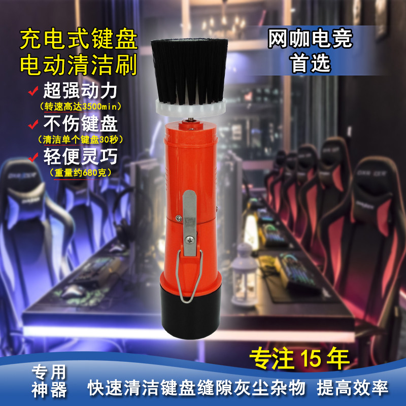 充电式网吧机械键盘清洁机电动清洗刷子软硬毛缝隙除灰尘工具套装,3C数码配件,键盘刷,淘宝优惠券,粉丝福利购,淘宝优惠卷