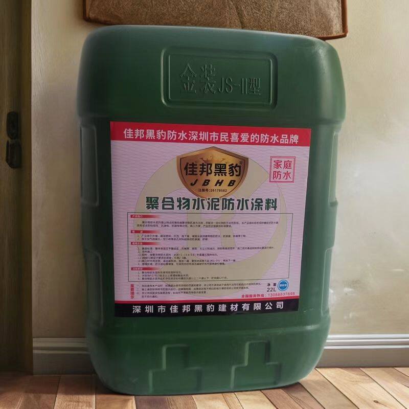 黑豹防水聚合物水泥防水涂料JS防水涂料