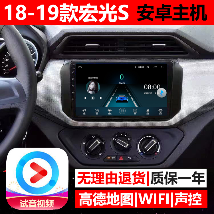 五菱新宏光安卓大屏导航倒车影像