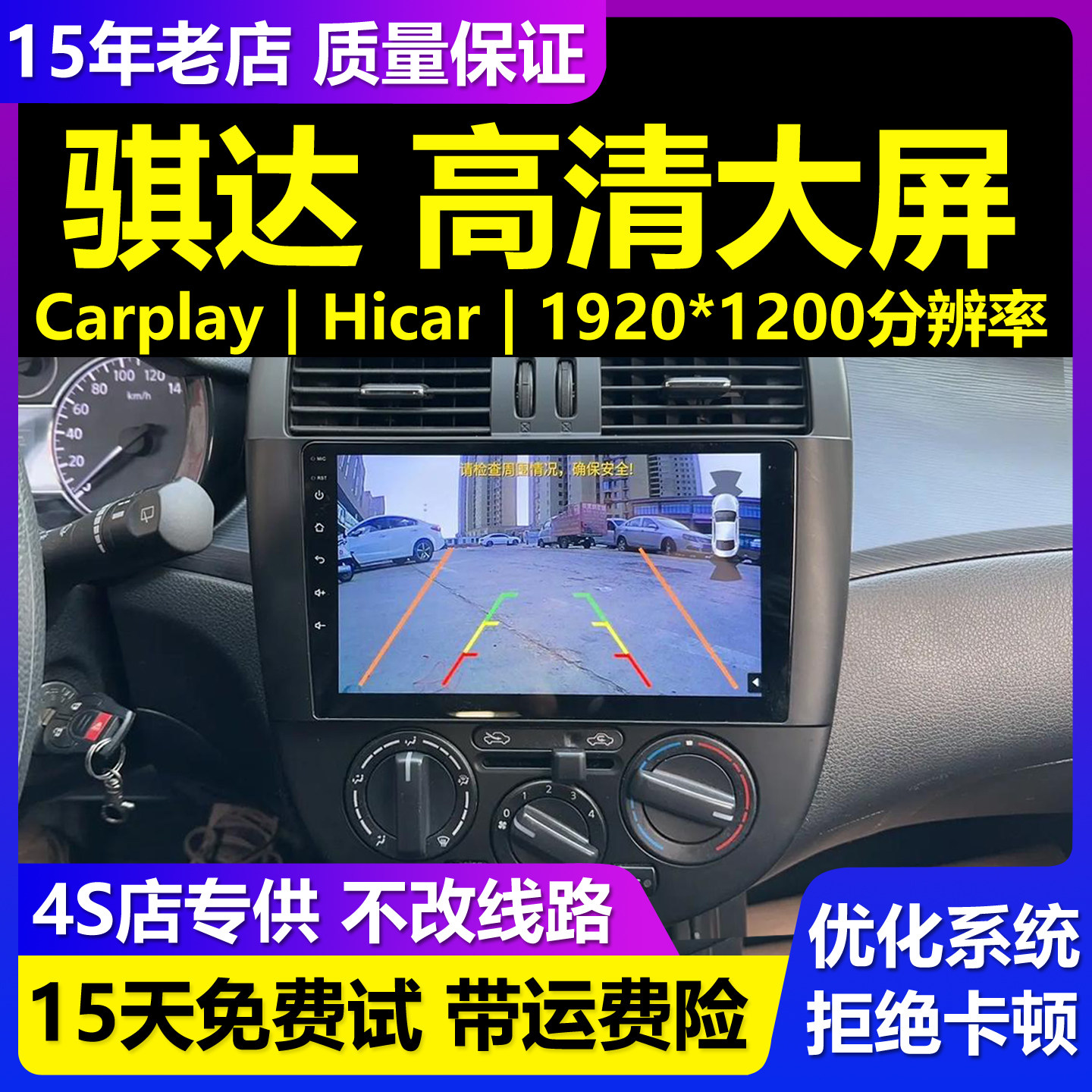 新骐达汽车中控车载安卓智能车机