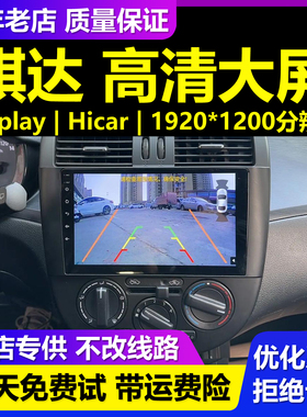 新老骐达9/10寸导航倒车影像汽车中控显示大屏一体机车载智能车机