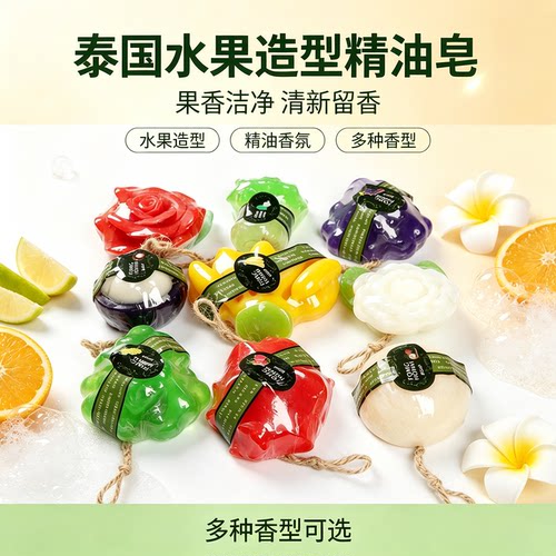 泰国水果造型精油洁面皂伴手礼