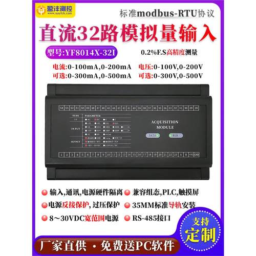 4-20mA模拟量ai输入rs485采集