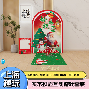 上海圣诞节日公司商场团建游戏道具投壶套装主题场景装扮背景定制