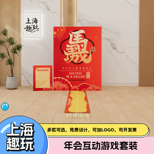 上海马年年会共公司团建游戏道具高尔夫球杆套装定制室内外拓展