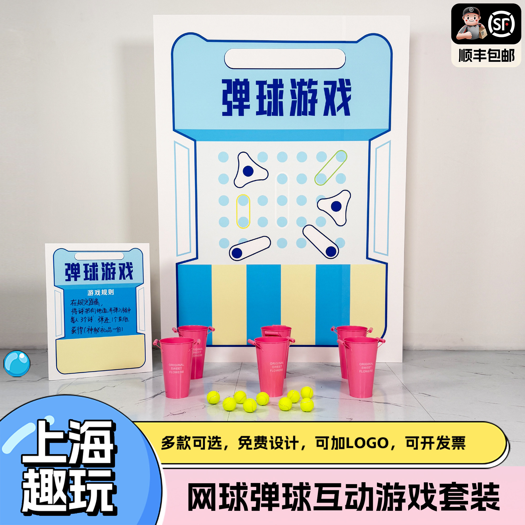 端午节日美业趣味弹弹球公司团建游戏道具套装氛围场景布置kt展板