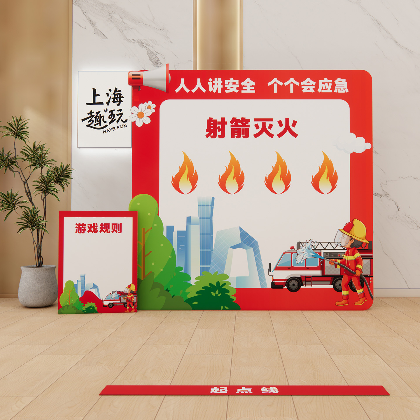 上海消防安全生产月展板团建游戏道具射箭标识牌宣传海报装扮KT板