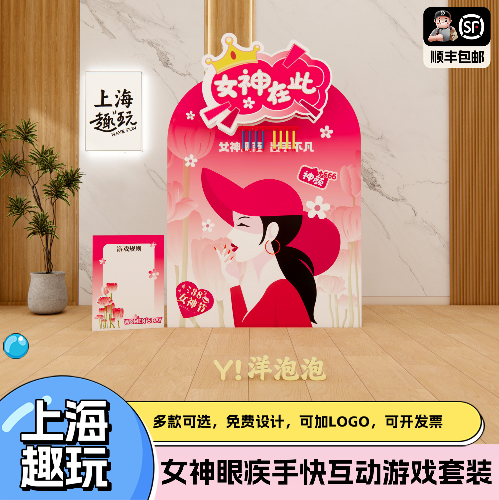 上海38妇女神节公司团建互动游戏道具眼疾手快反应力活动氛围布置