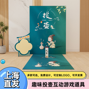 2026新春马年会投壶游戏道具场景布置儿童大人团建定制古风KT板