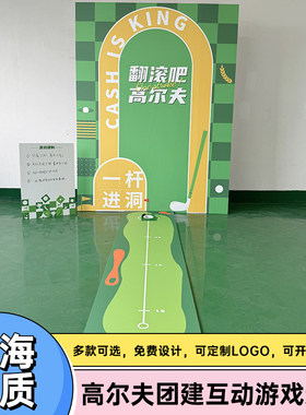 上海趣玩团建游戏道具源头工厂