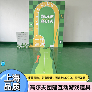 马年会高尔夫团建摊位游戏套圈圈kt板投壶场景布置园游会活动道具