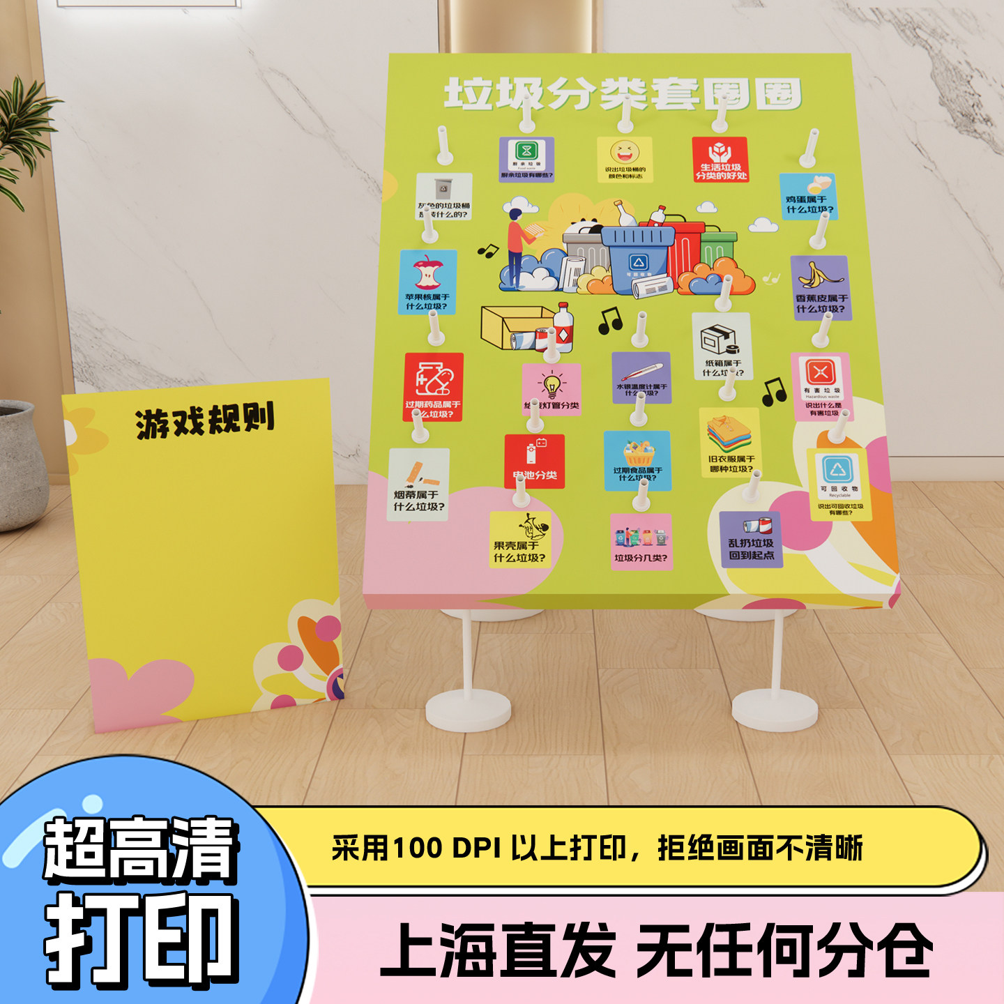 世界地球日保护环境垃圾分类KT展板学校游戏道具低碳环保宣传装扮