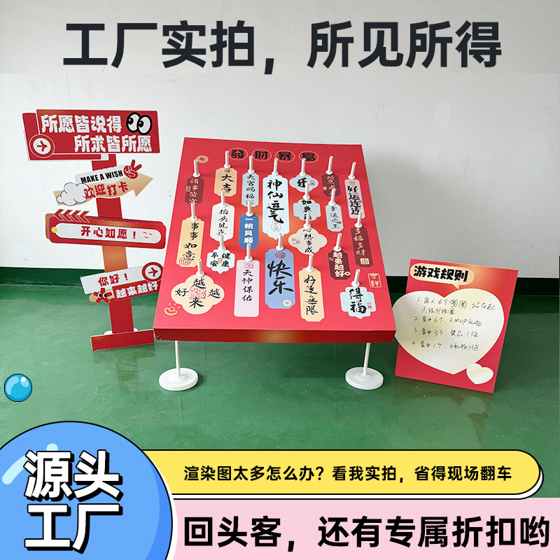 年会节日套圈圈团建游戏道具KT板互动趣味团建互动氛围创意室内外,节庆用品/礼品,装扮布置套餐,淘宝优惠券,粉丝福利购,淘宝优惠卷