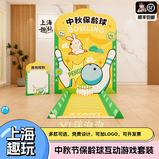 中秋节日活动柜氛围背场景kt板布置公司商铺社区团建游戏道具套装