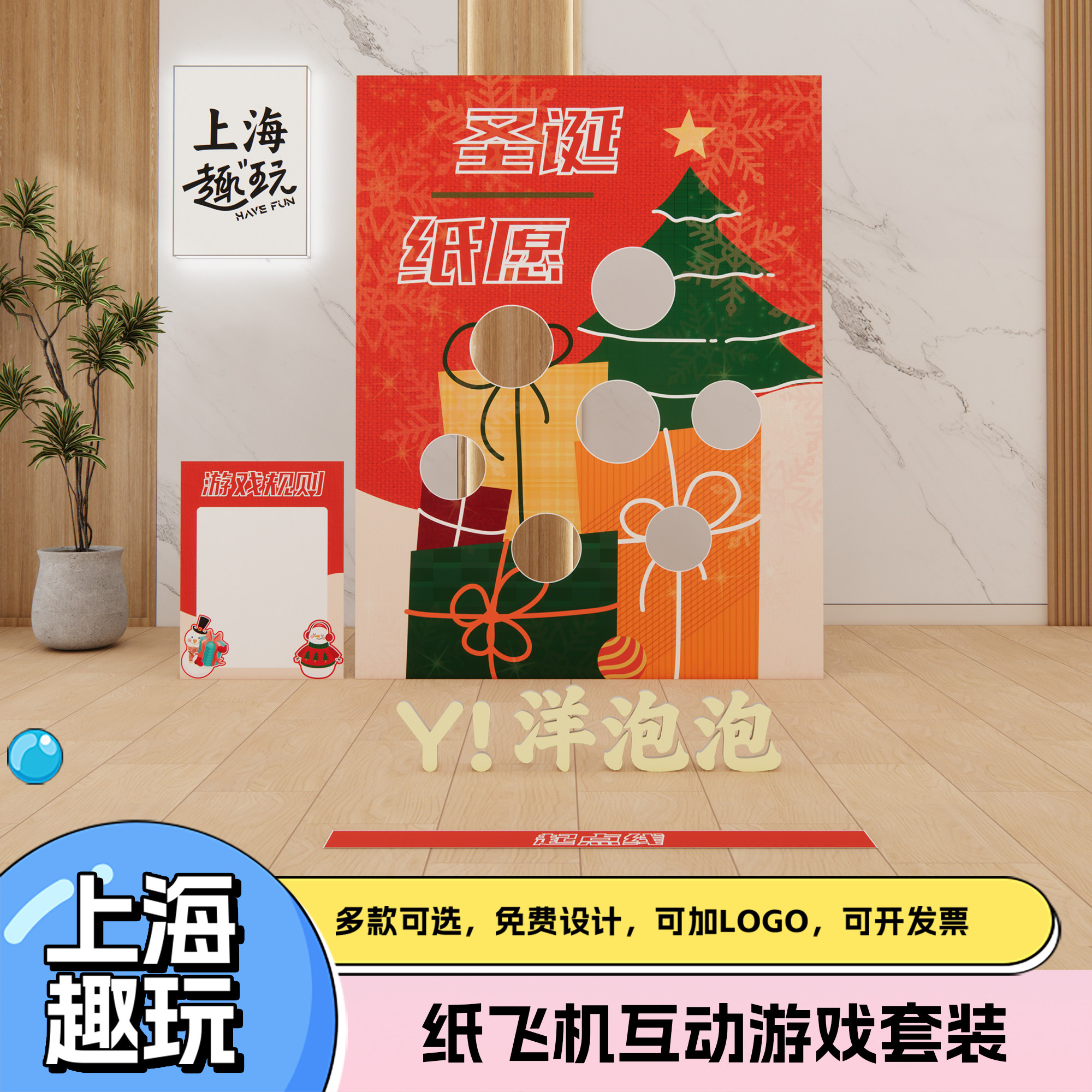 圣诞节日主题限定扔纸飞机团建游戏道具场景美陈氛围装扮kt展板