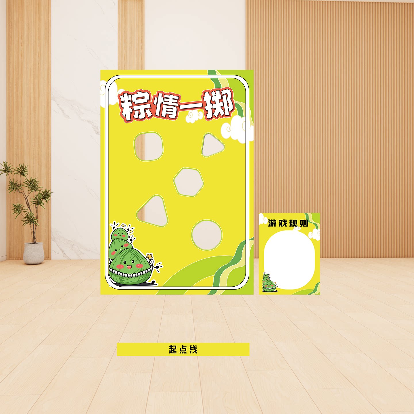 端午节扔沙包进洞粽子高尔夫团建游戏道具射箭公司趣味活动背景墙