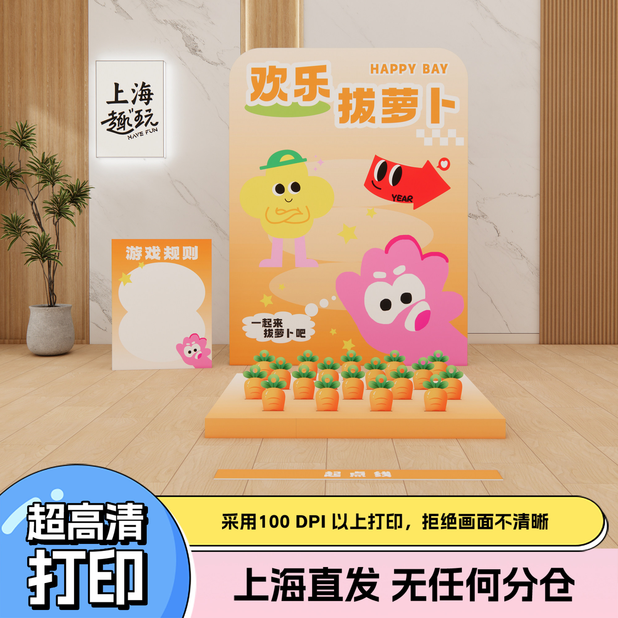 端午节趣味创意拔萝卜团建游戏道具套装定制场景氛围布置装饰kt板