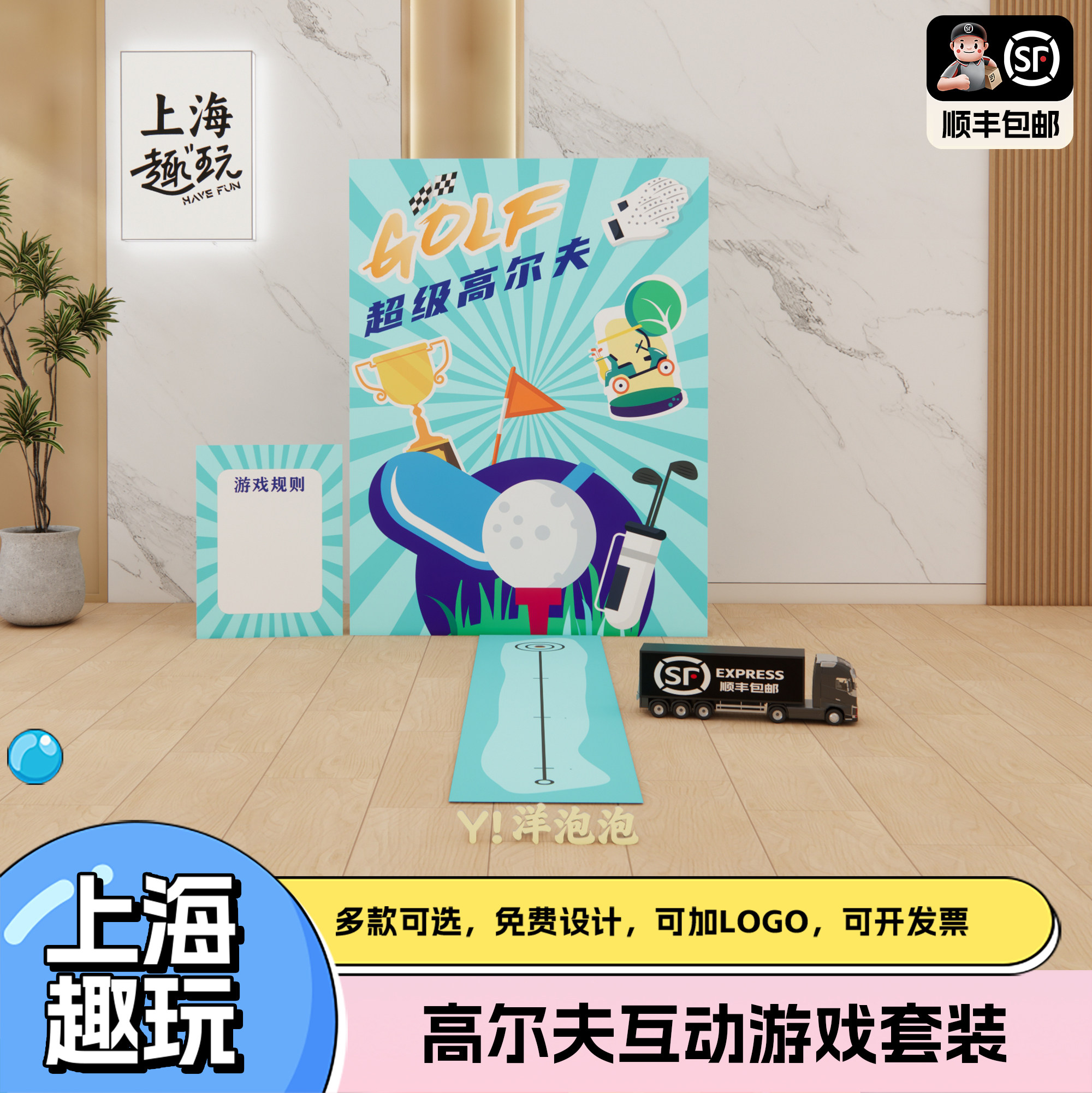 上海趣味团建游戏道具套装定制趣味高尔夫室内户外活动氛围kt布置