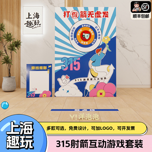 上海315射弓箭公司团建游戏道具套装定制成人室内反曲活运动射击