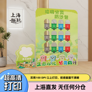 垃圾分类投掷沙包拓展游戏道具小学生幼儿园感统训练器材户外装扮