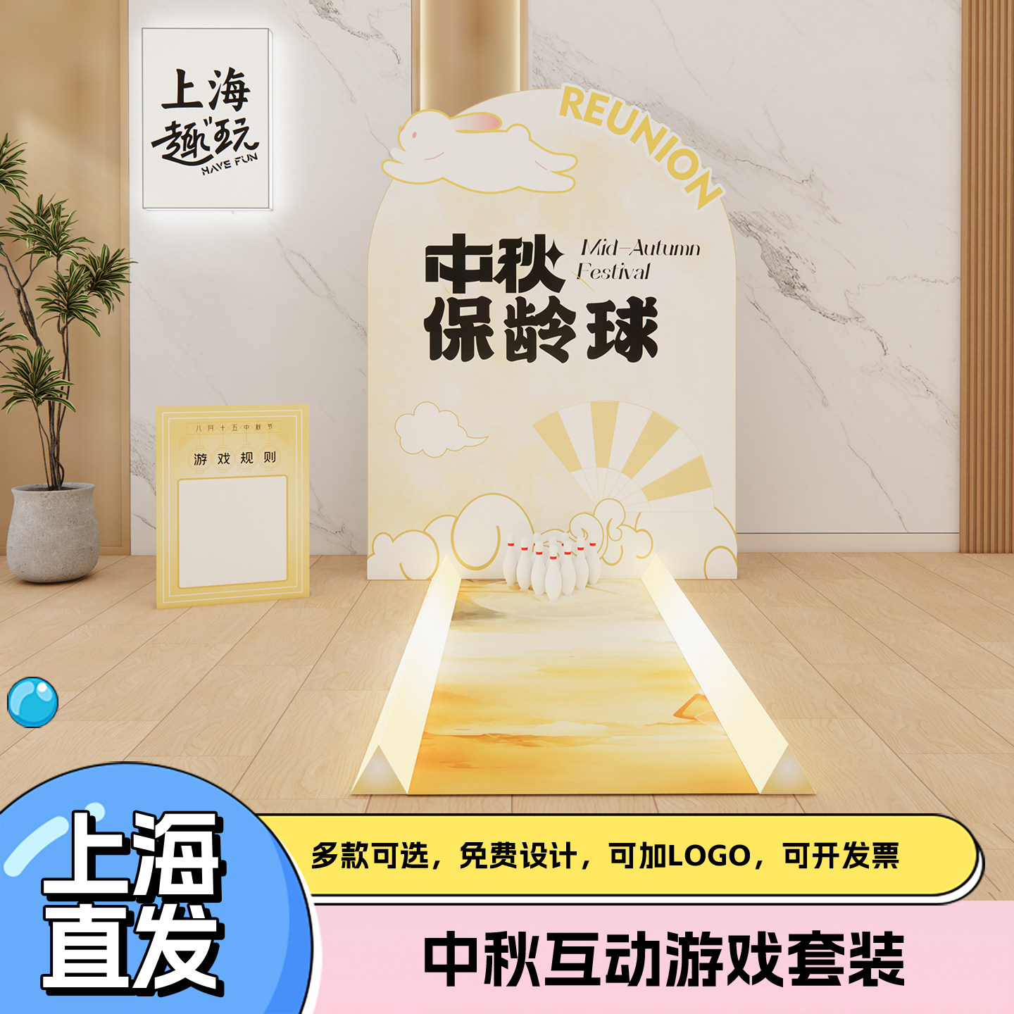 趣味保龄球团建游戏道具套装趣味创意互动活动装饰场景布置定制kt