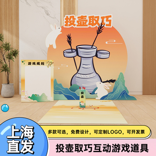 马年会投壶游戏道具儿童羽箭团建场景布置成人大人小学生趣味背景