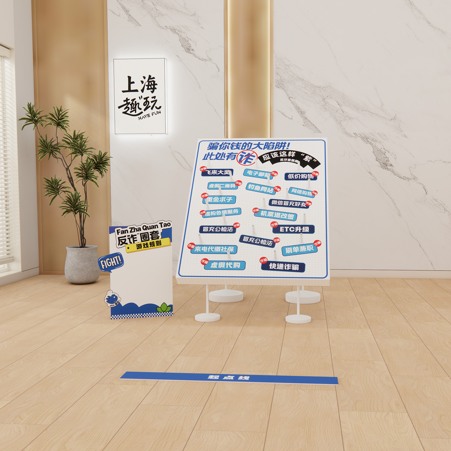 反诈骗宣传立牌展板手举牌道具团建游戏装扮礼品海报KT板场景布置