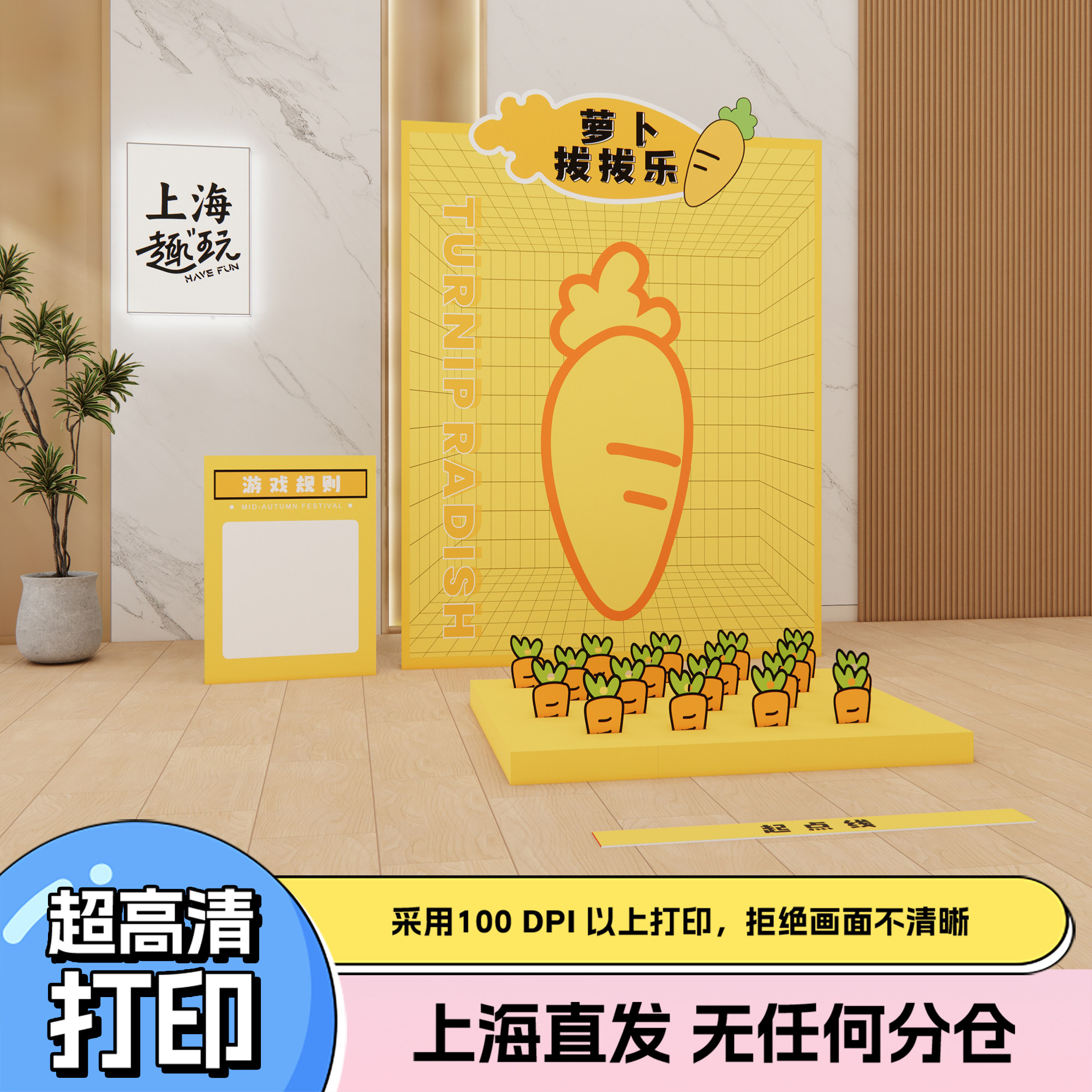 端午节钓拔萝卜团建游戏道具套装钓钩kt板钓鱼竿拓展活动场景氛围