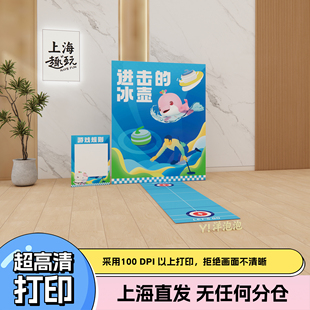 全运会大湾鸡场景美陈装扮装饰kt背景板上海公司团建冰壶游戏道具