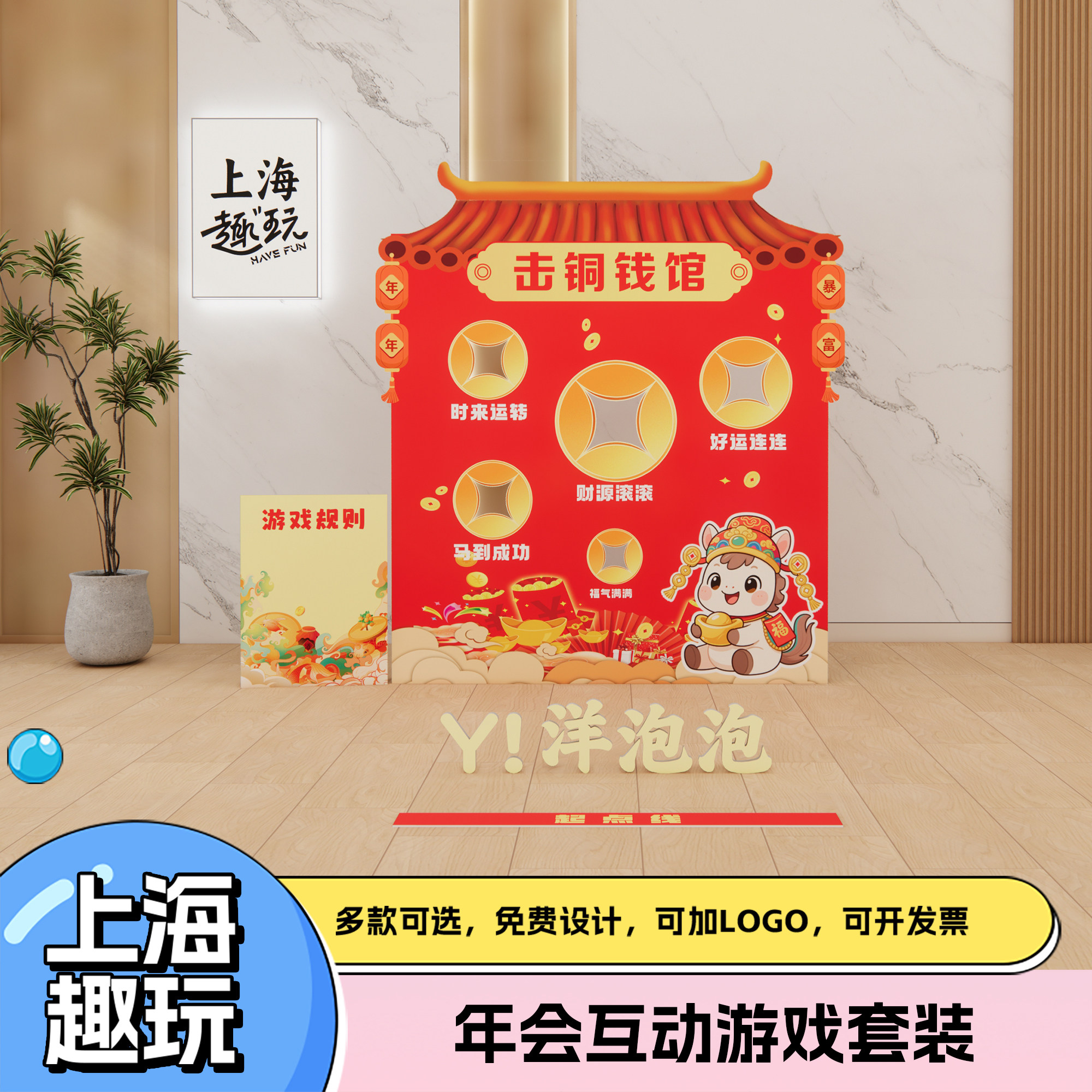 年会丢沙包趣味公司团建游戏道具套装定制拓展活动场景氛围布置,节庆用品/礼品,装扮布置套餐,淘宝优惠券,粉丝福利购,淘宝优惠卷