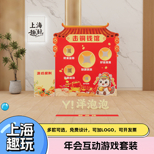 年会丢沙包趣味公司团建游戏道具套装定制拓展活动场景氛围布置