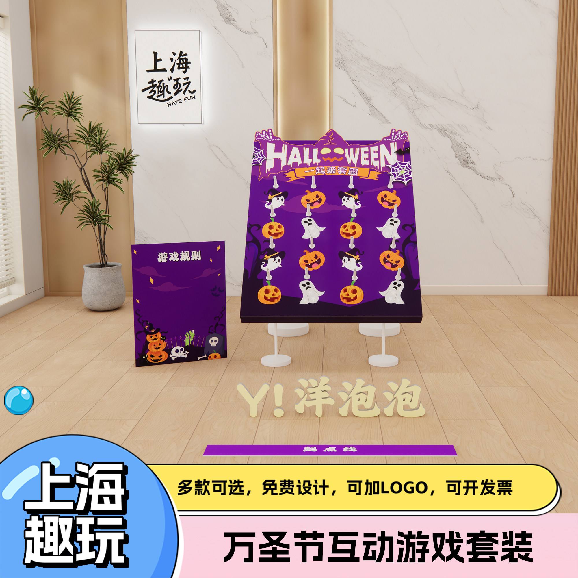 万圣节公司商场学校团建游戏道具套圈圈趣味互动成人室内户外活动
