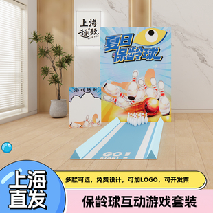 年会趣味保龄球玩具室内运动团建彩色塑胶瓶成人户外活动游戏道具