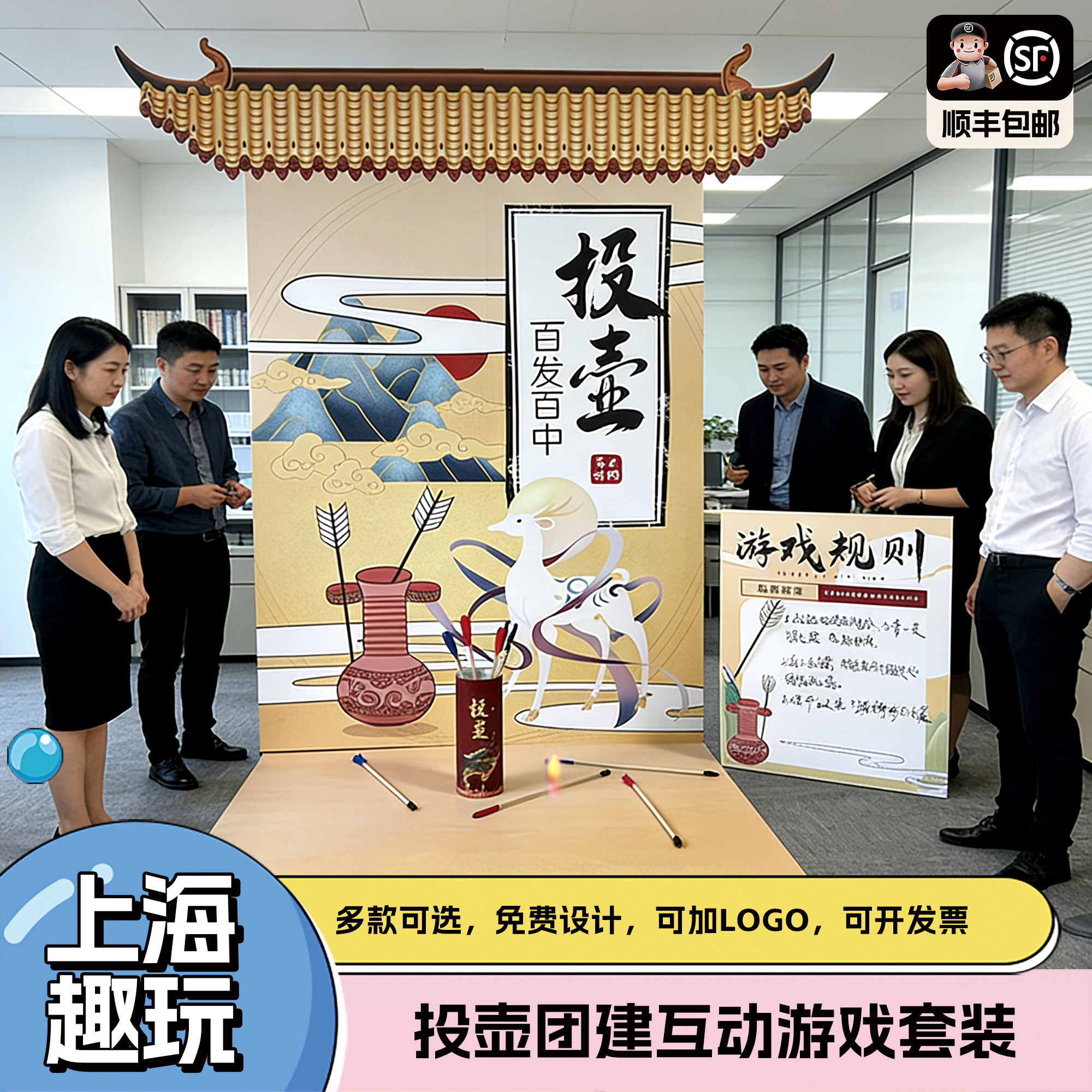 上海趣玩团建游戏道具源头工厂