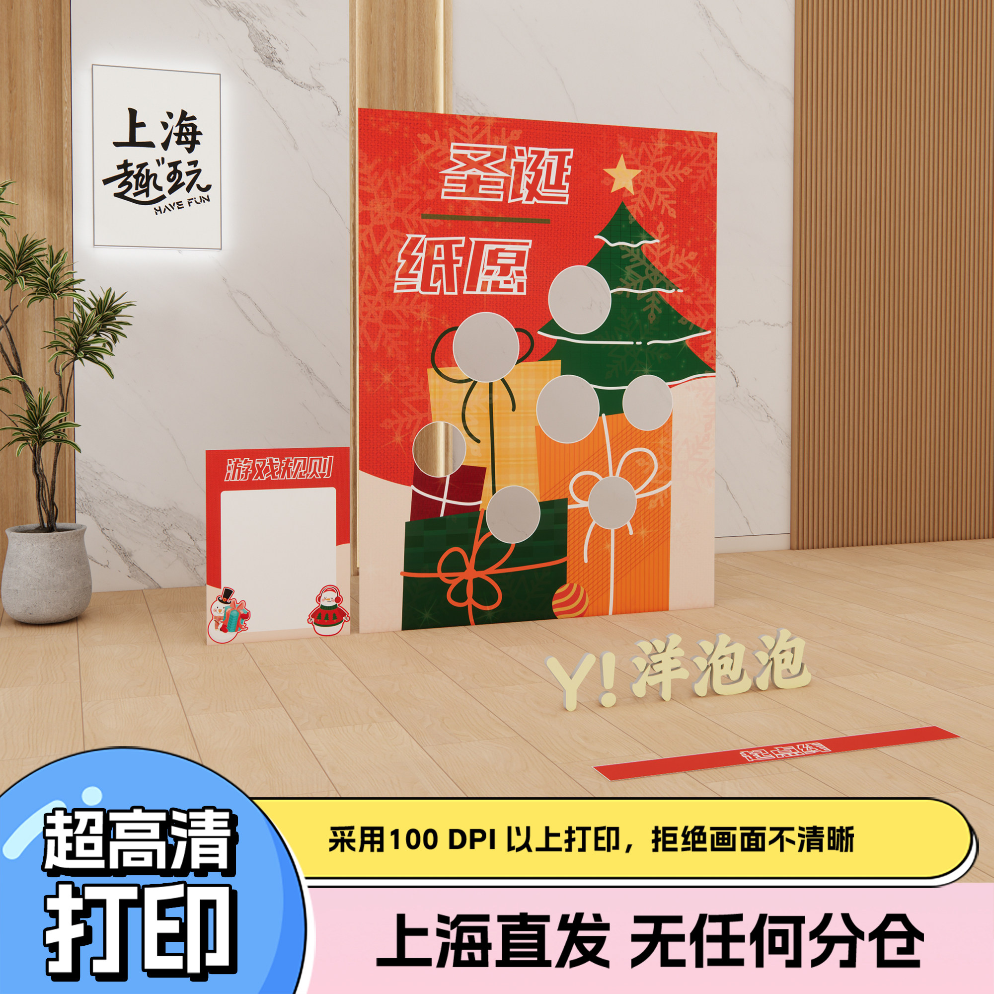 圣诞节日主题限定扔纸飞机团建游戏道具场景美陈氛围装扮kt展板