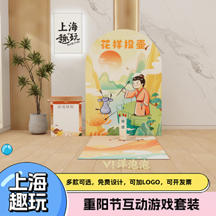 上海国风氛围装饰布置团建复古投壶游戏道具套装定制拓展背景板