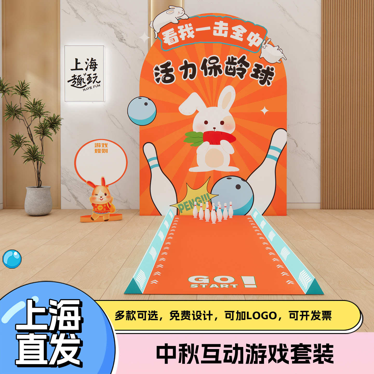 公司团建游戏道具套装集章卡游园会盖章入场券签到积分卡活动kt板