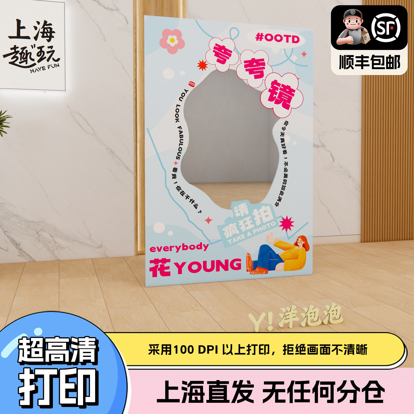 上海公司团建游戏道具夸夸镜子自我肯定心理咨询活装扮能量补给站